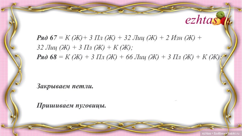 МК Вязаное платье с узором «Кленовый лист» для кукол типа Paola Reina