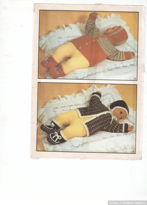 Вязание для кукол-детей ГДР (фото 2)
