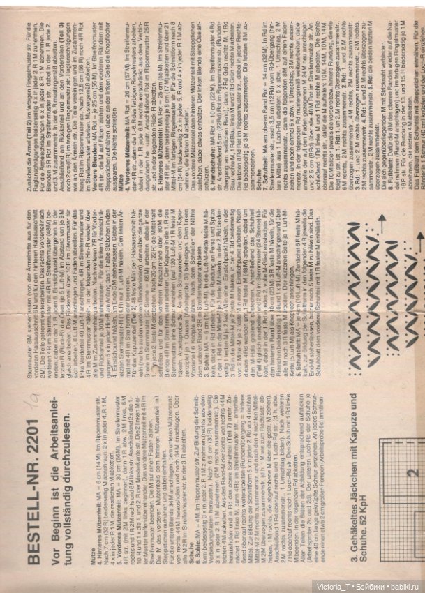 Вязание для кукол-детей ГДР (фото 8)