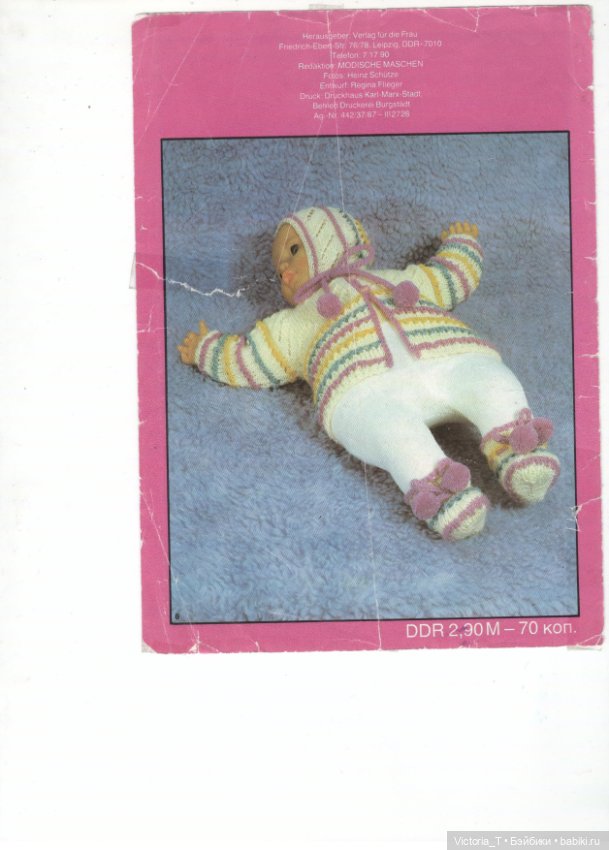 Вязание для кукол-детей ГДР (фото 3)