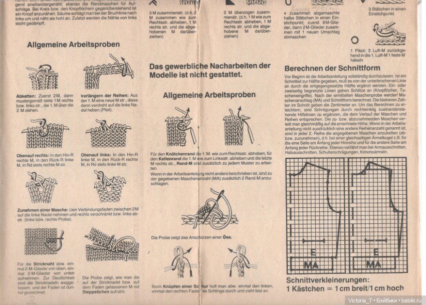 Вязание для кукол-детей ГДР (фото 5)