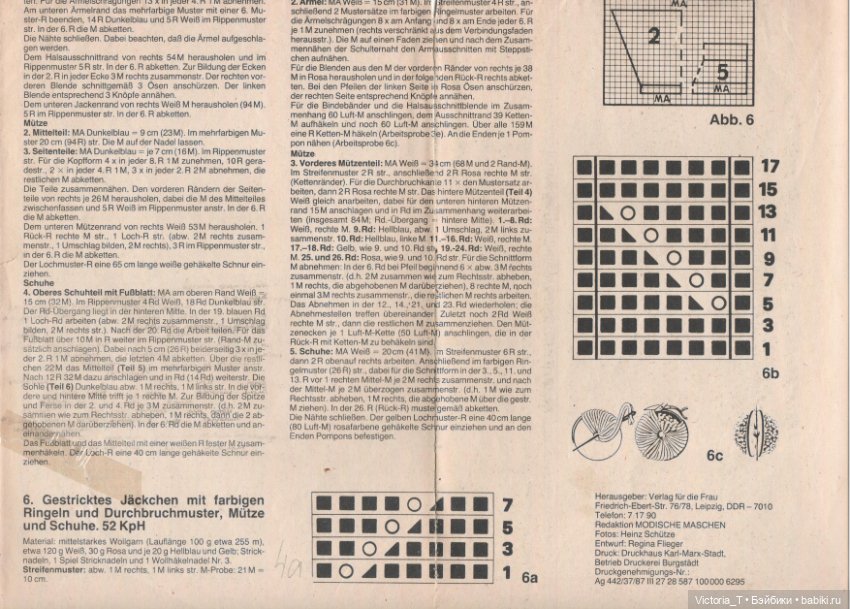 Вязание для кукол-детей ГДР