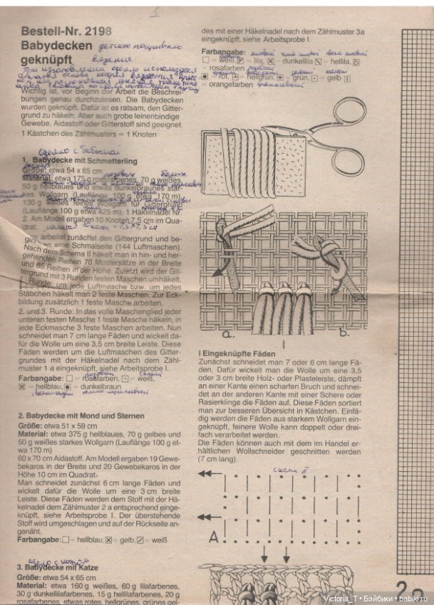 Изготовление одеяла или покрывал ГДР (фото 5)
