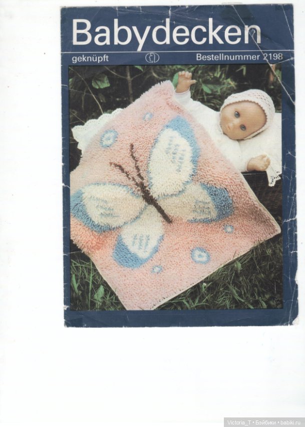 Изготовление одеяла или покрывал ГДР