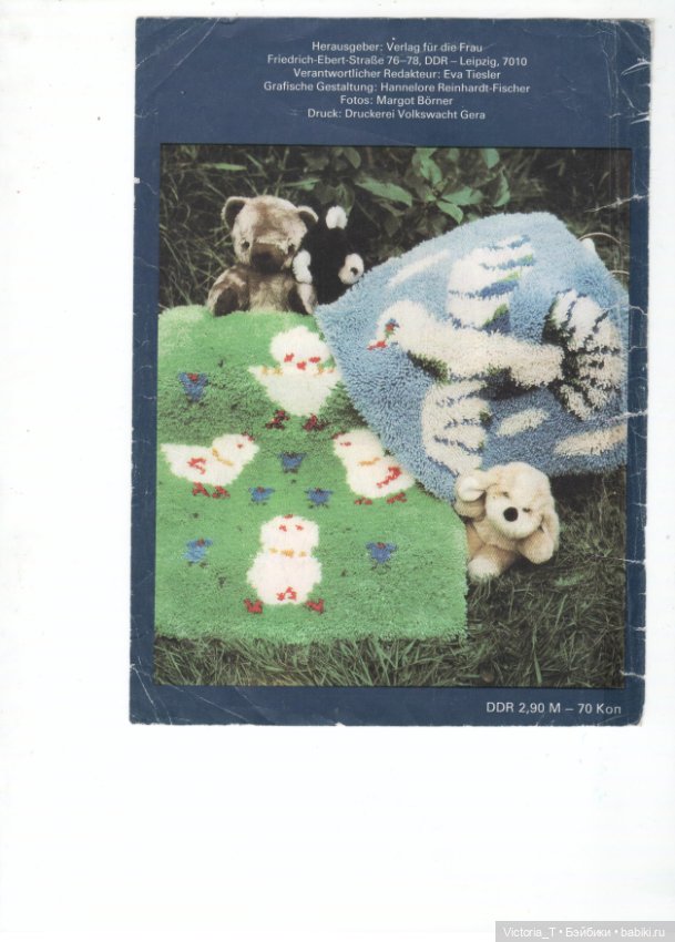 Изготовление одеяла или покрывал ГДР (фото 4)