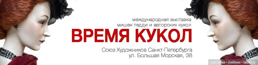 Выставка кукол — Выставки кукол и мишек Тедди: фоторепортажи (фото 3)