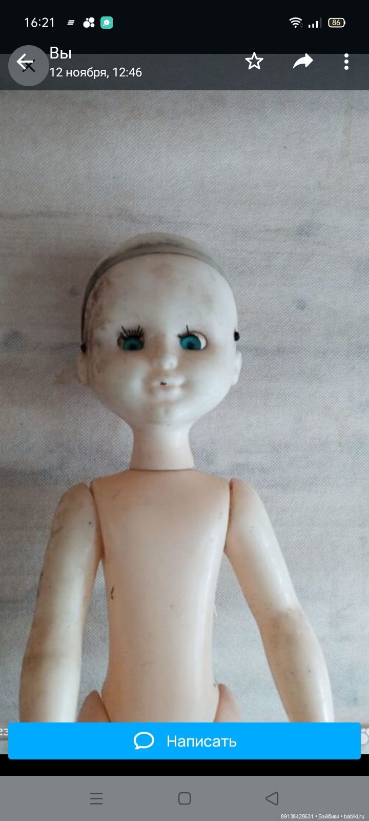 Куколка времён СССР — Советские винтажные куклы (СССР): Ленигрушка (фото 3)