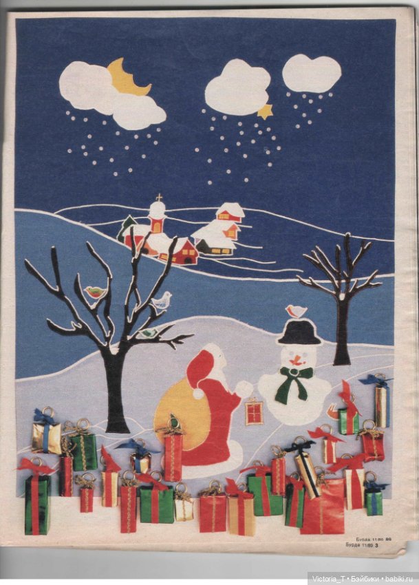 Новогодние подарки (часть первая) (фото 4)