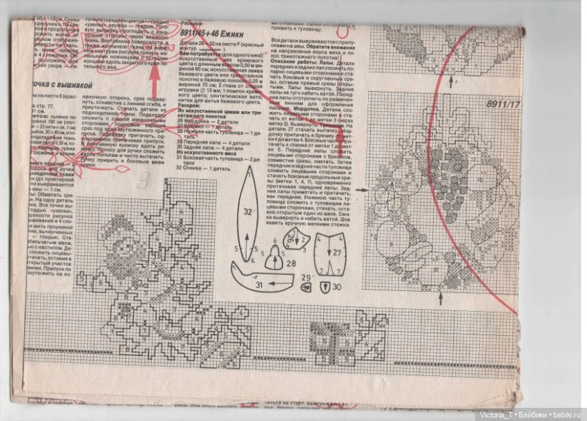 Новогодние подарки (часть вторая) (фото 9)