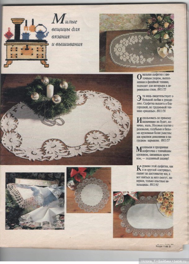 Новогодние подарки (часть первая) (фото 8)