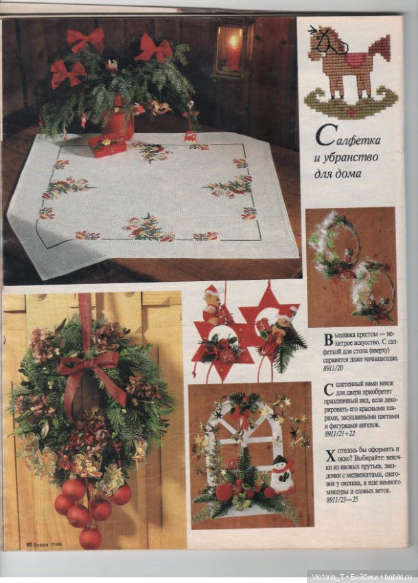 Новогодние подарки (часть первая) (фото 5)