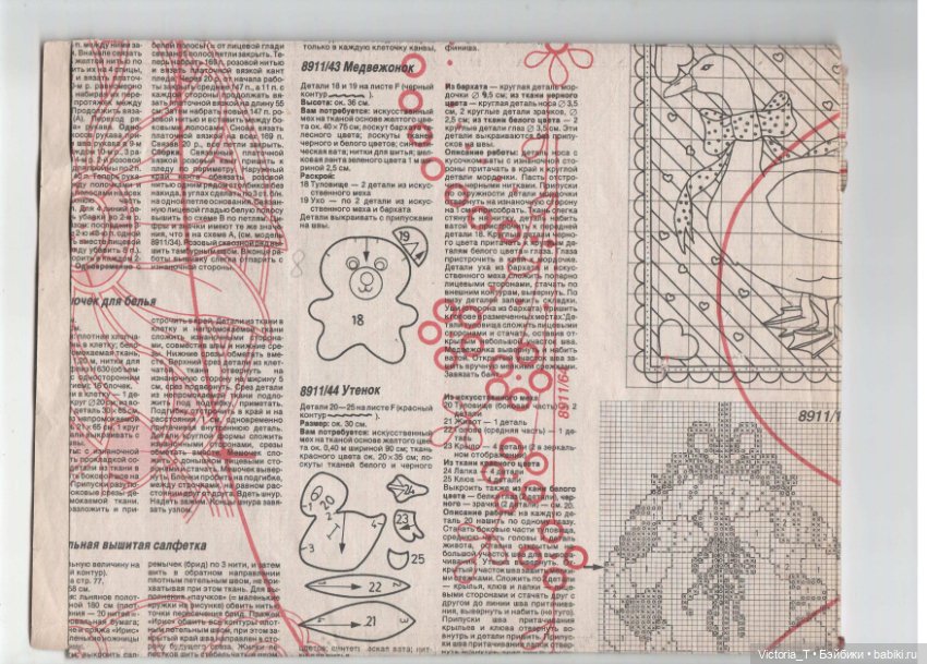 Новогодние подарки (часть вторая) (фото 8)