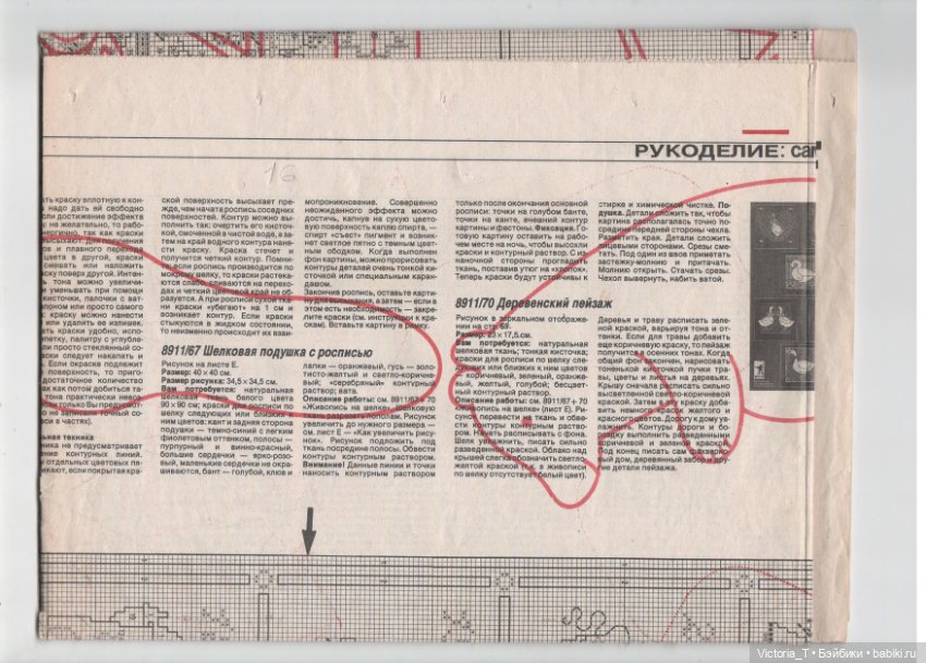 Новогодние подарки (часть третья) (фото 4)