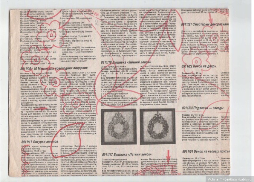 Новогодние подарки (часть вторая) (фото 2)