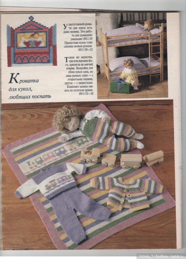 Новогодние подарки (часть первая)