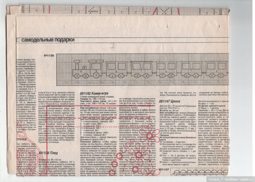 Новогодние подарки (часть вторая) (фото 7)