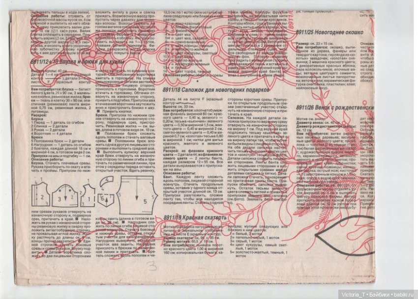 Новогодние подарки (часть вторая) (фото 3)