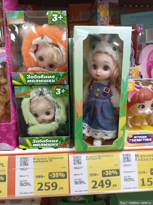 С пополнением — Другие мини