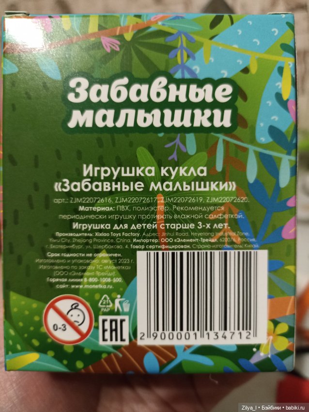 С пополнением — Другие мини (фото 3)