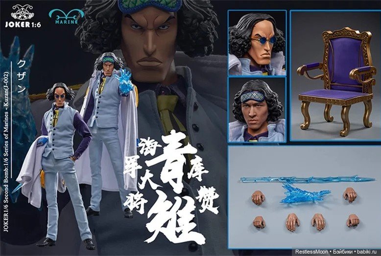 Экшен Кузан. Любителям One Piece на заметку