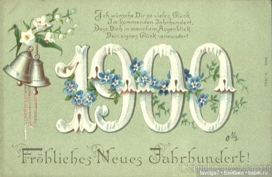 Новый год 1900-1960е — Культура (фото 2)