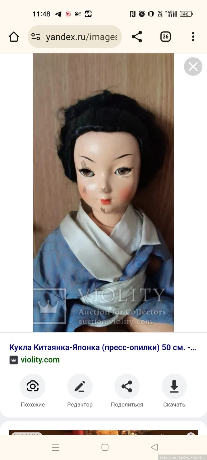 Помогите опознать куклу — Опознание антикварных кукол: поиск по клейму (фото 6)