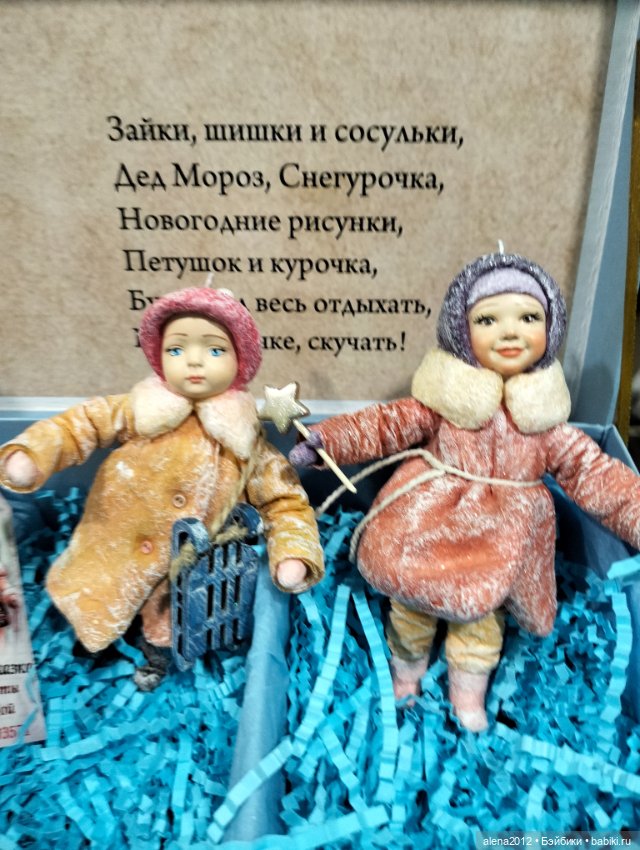 "Ладья" 2023, Москва - Зимняя сказка