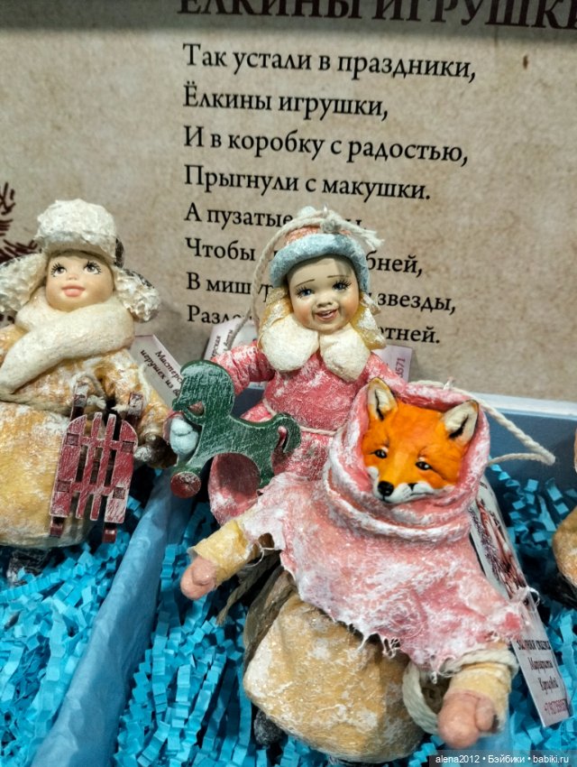 "Ладья" 2023, Москва - Зимняя сказка