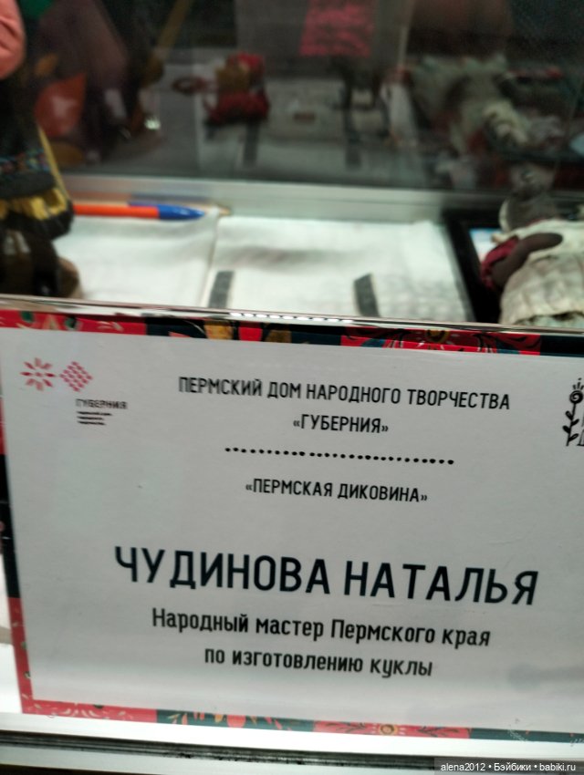 "Ладья" 2023, Москва - Зимняя сказка - Часть 6 (фото 4)