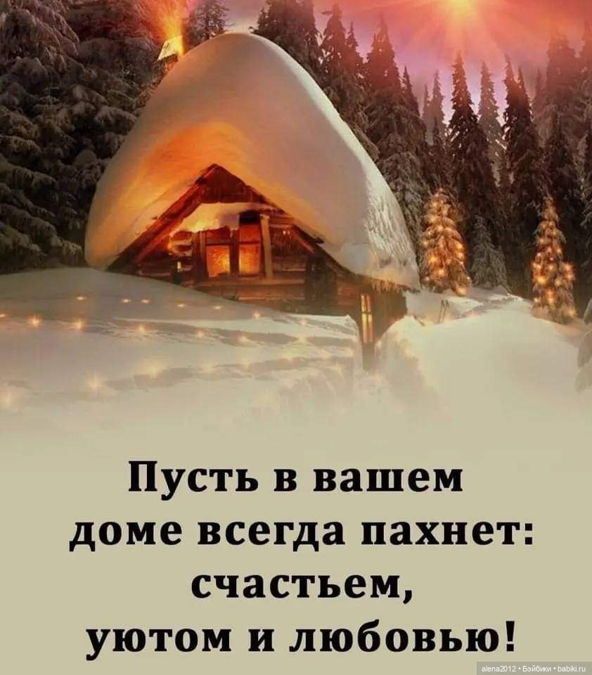 "Ладья" 2023, Москва - Зимняя сказка - Часть 7, предпоследняя