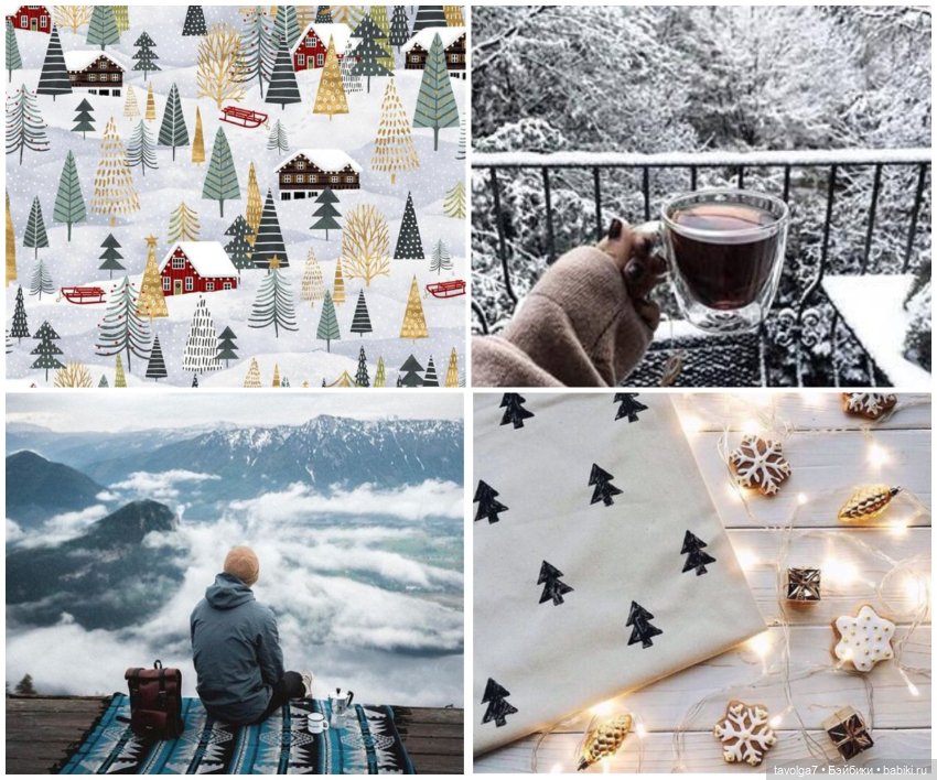 Хипстеры, хюгге, Новый Год в XXI веке