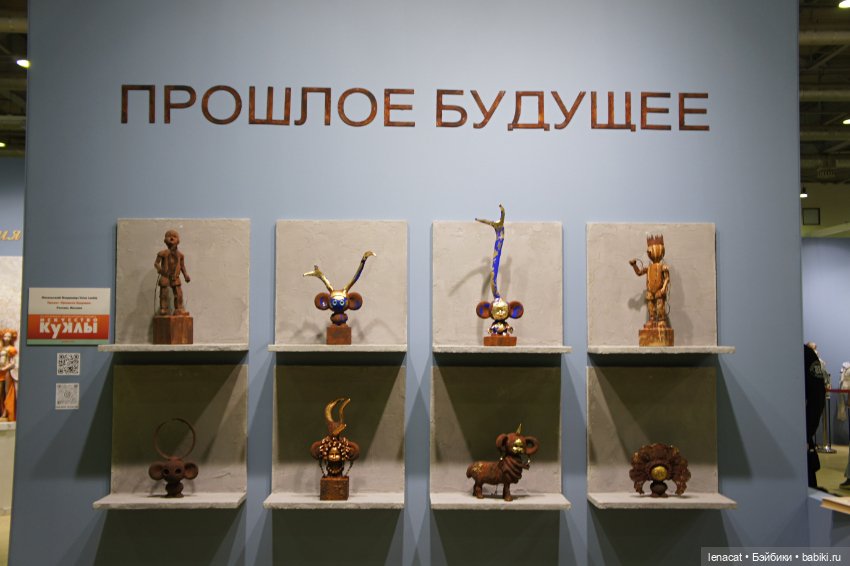 Искусство куклы 2023. Фото репортаж. Часть 3