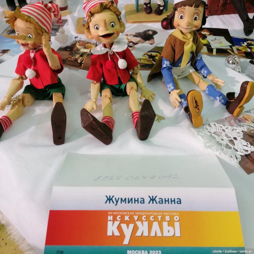 Выставка Искусство куклы, Москва (фото 3)