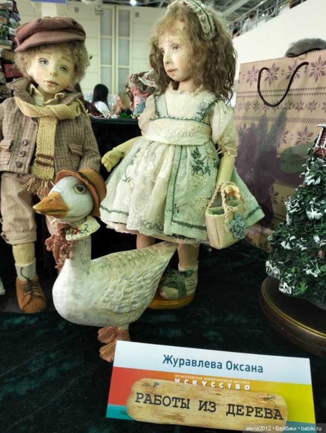 Искусство Куклы 2023. Деревяшки и Валяшки