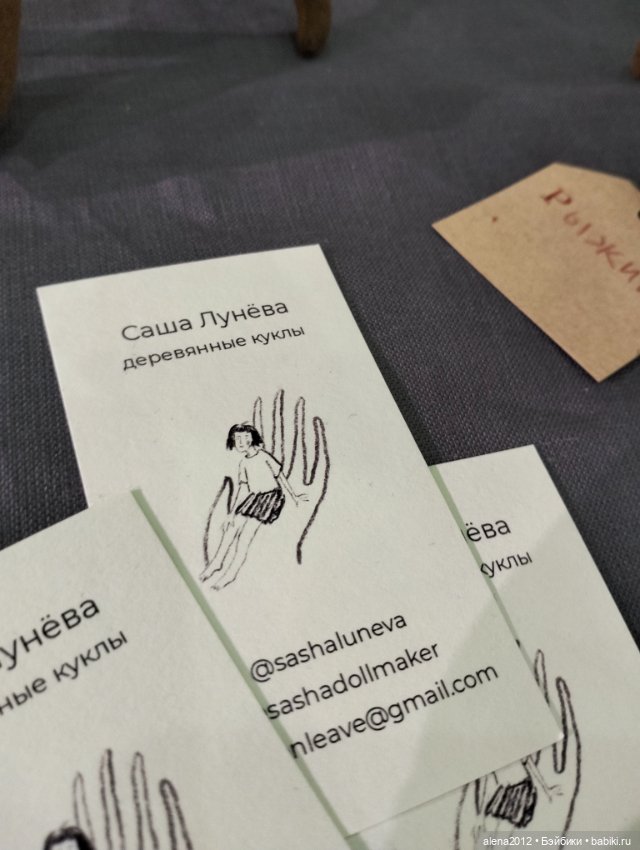 Искусство Куклы 2023. Деревяшки и Валяшки (фото 2)