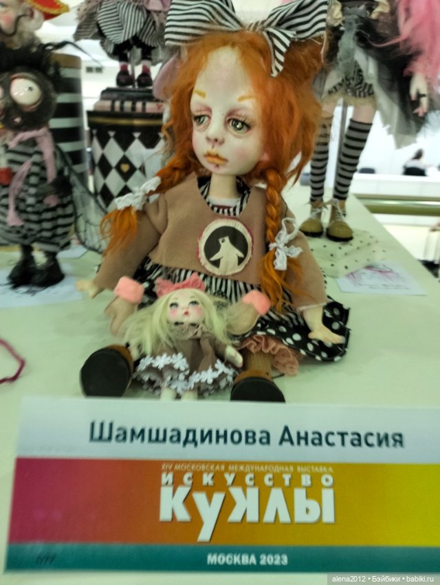 Искусство куклы 2023. Праздник продолжается