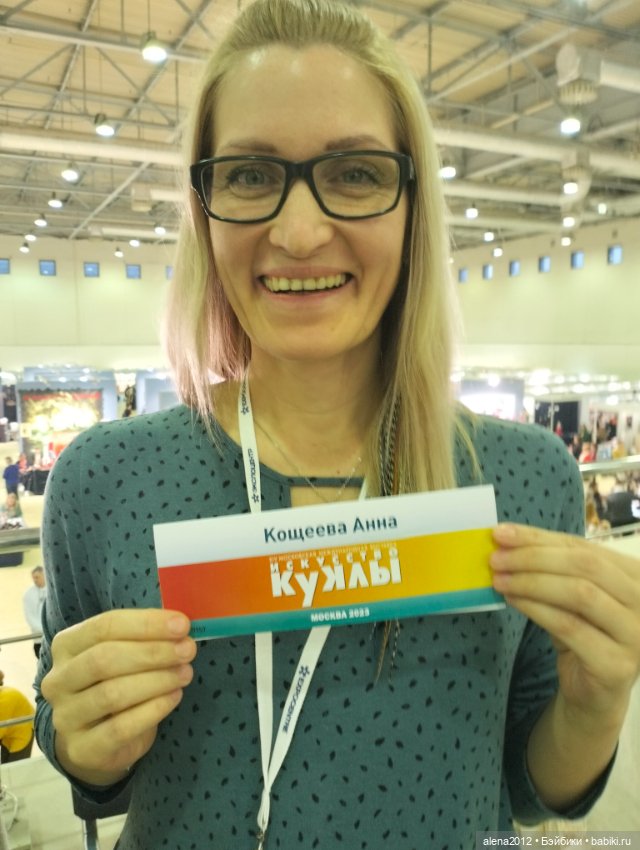 Искусство Куклы 2023. День первый