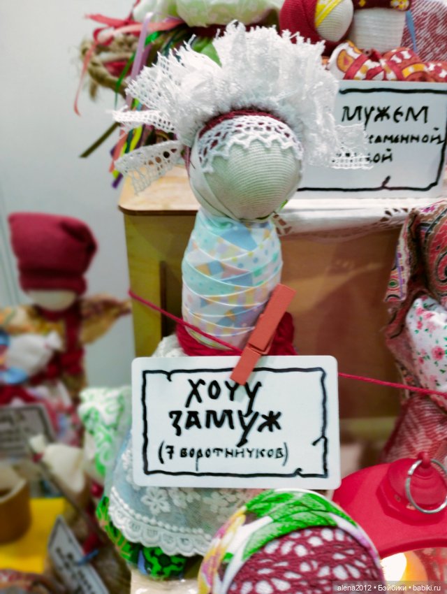 Искусство Куклы 2023. День первый