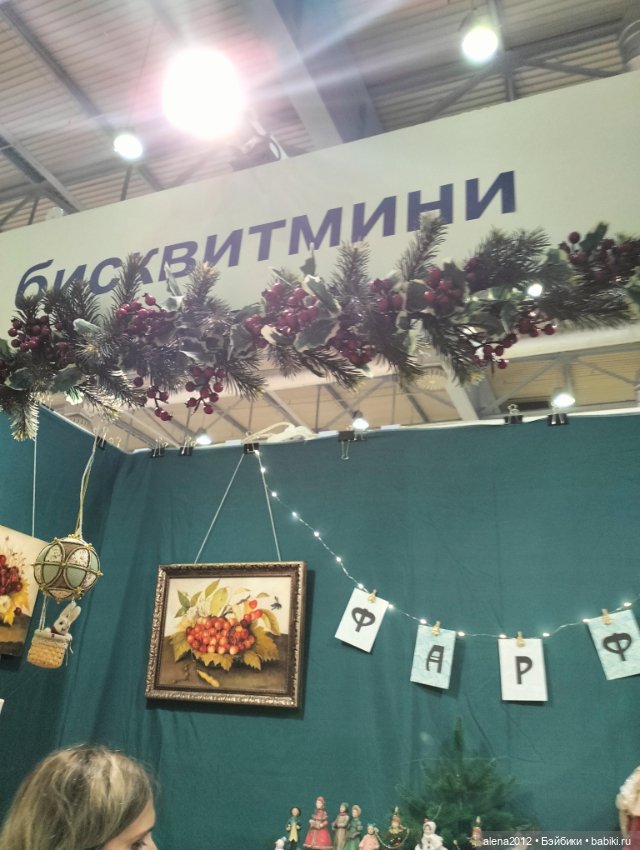 Искусство Куклы 2023. А казалось, так мало было сделано фото