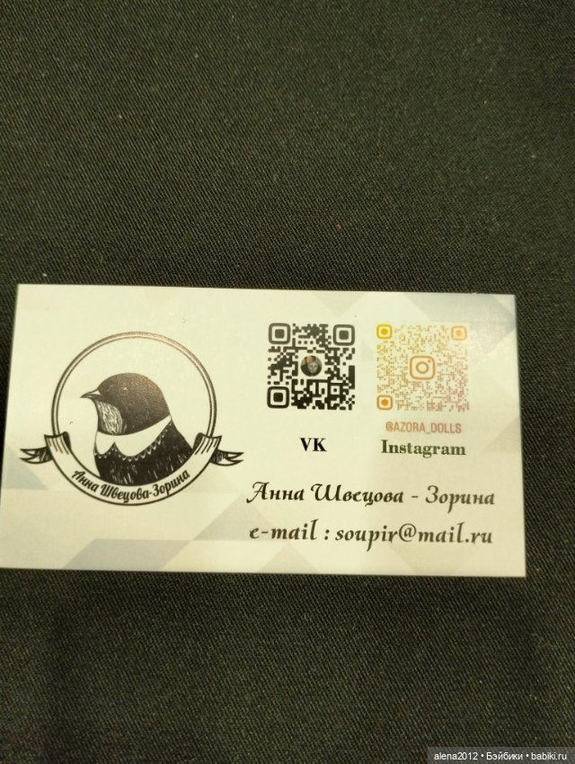 Искусство Куклы 2023. Рассказ об одном авторе, который поразил