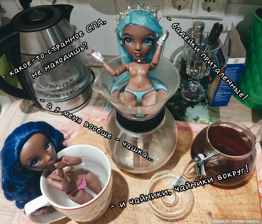 Трансплантация ноХ Rainbow High