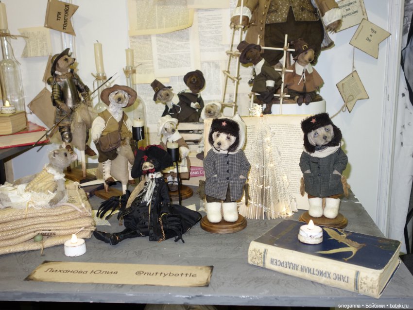 В гостях у сказки. Выставка кукол в Экспоцентре 2023, часть вторая