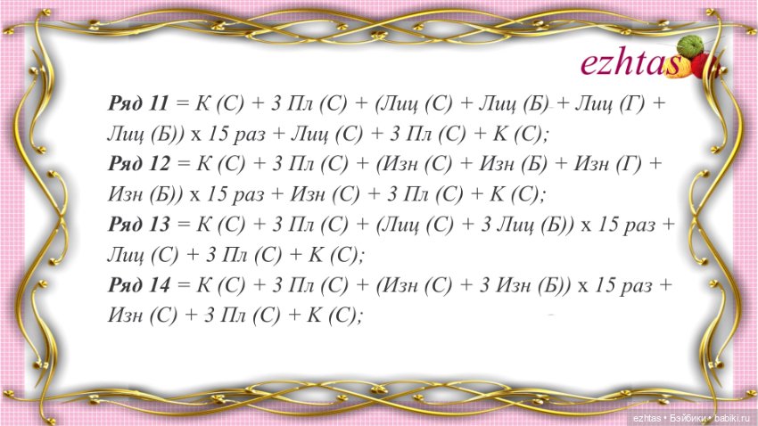 МК: Вязаное платье «Снегурочка» для кукол Reina del Norte (моя версия) (фото 8)