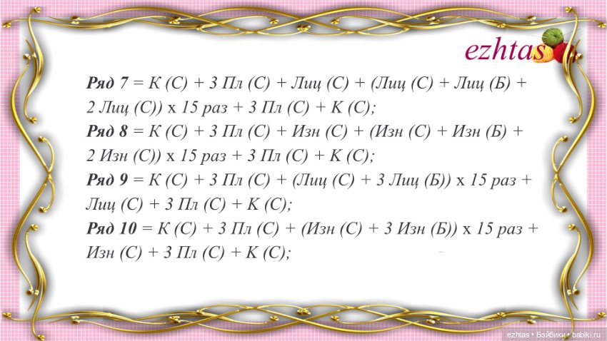 МК: Вязаное платье «Снегурочка» для кукол Reina del Norte (моя версия) (фото 6)