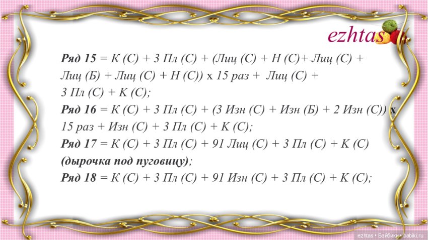МК: Вязаное платье «Снегурочка» для кукол Reina del Norte (моя версия)