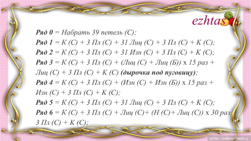 МК: Вязаное платье «Снегурочка» для кукол Reina del Norte (моя версия) (фото 4)