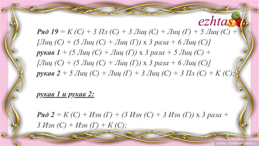 МК: Вязаное платье «Снегурочка» для кукол Reina del Norte (моя версия)