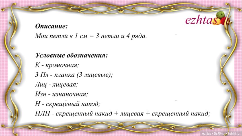 МК: Вязаное платье «Снегурочка» для кукол Reina del Norte (моя версия) (фото 2)