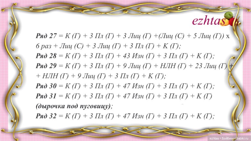 МК: Вязаное платье «Снегурочка» для кукол Reina del Norte (моя версия)