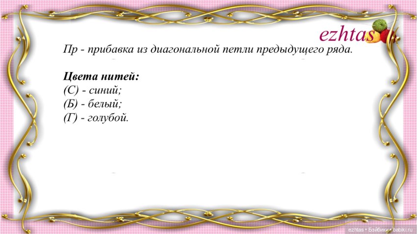 МК: Вязаное платье «Снегурочка» для кукол Reina del Norte (моя версия) (фото 3)